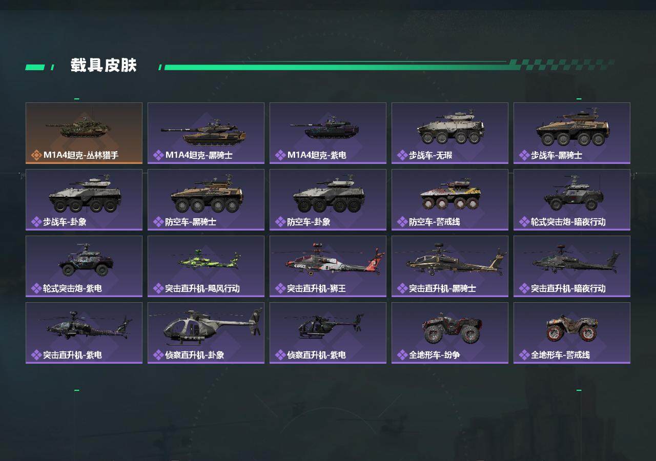 SJZQM356528三角洲行动账号详情图4