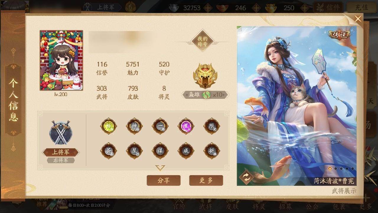 【109】官阶：上将军
VIP：6
武将数...