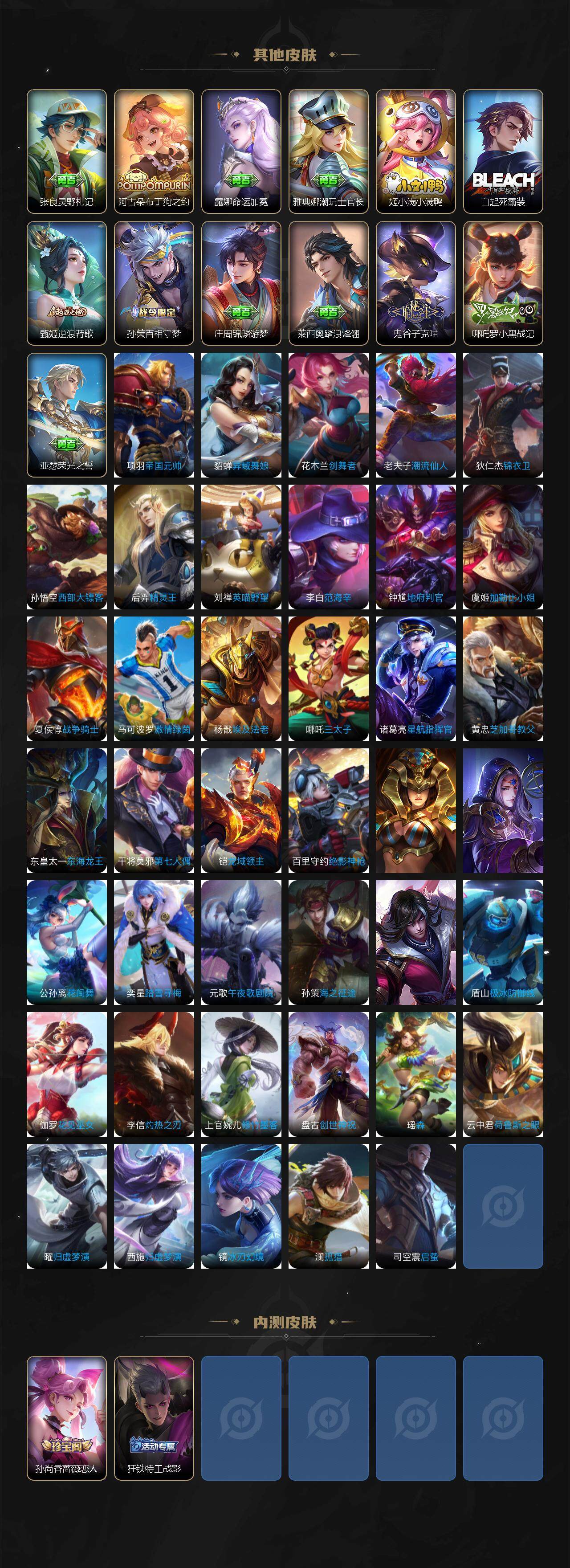 WZCMW3307121王者荣耀账号详情图4 WZCMW3307121王者荣耀账号详情图4