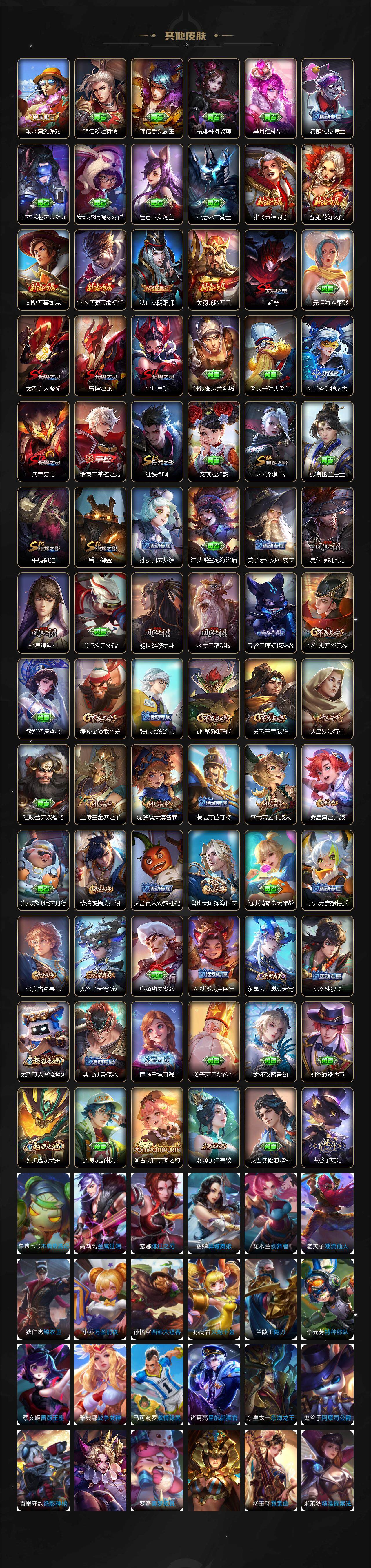 WZCMW3309329王者荣耀账号详情图3 WZCMW3309329王者荣耀账号详情图3