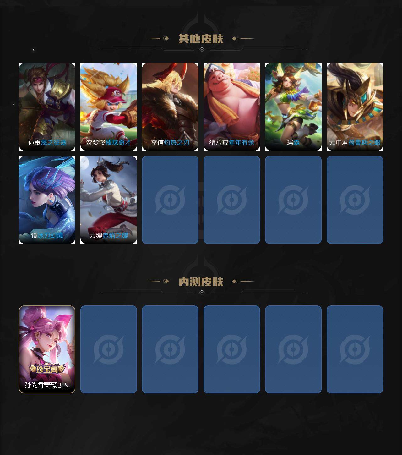 WZCMW3309329王者荣耀账号详情图4 WZCMW3309329王者荣耀账号详情图4