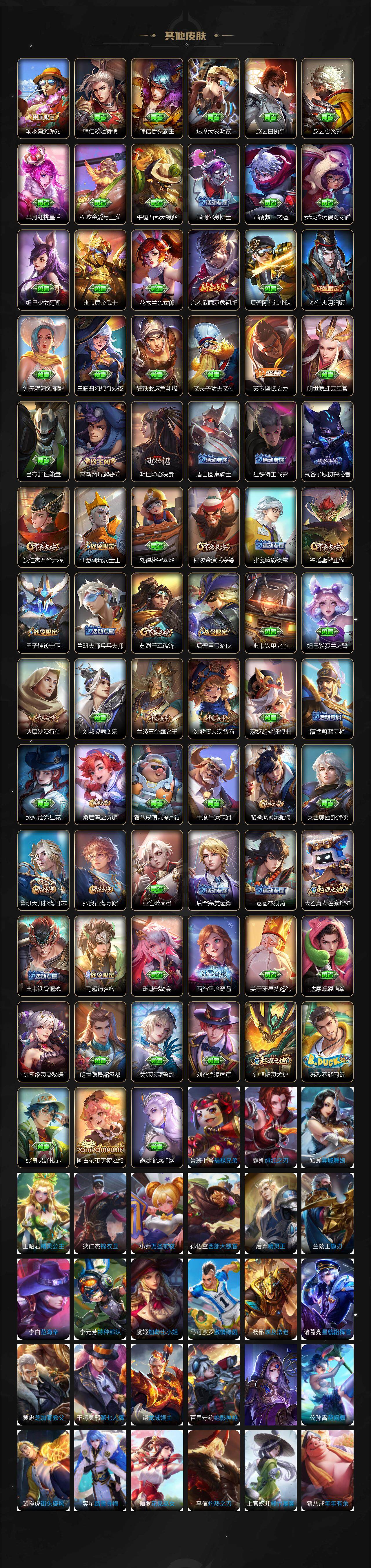 WZCMW3310133王者荣耀账号详情图3 WZCMW3310133王者荣耀账号详情图3