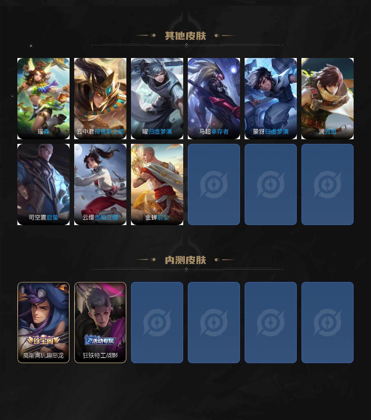 WZCMW3310133王者荣耀账号详情图4 WZCMW3310133王者荣耀账号详情图4