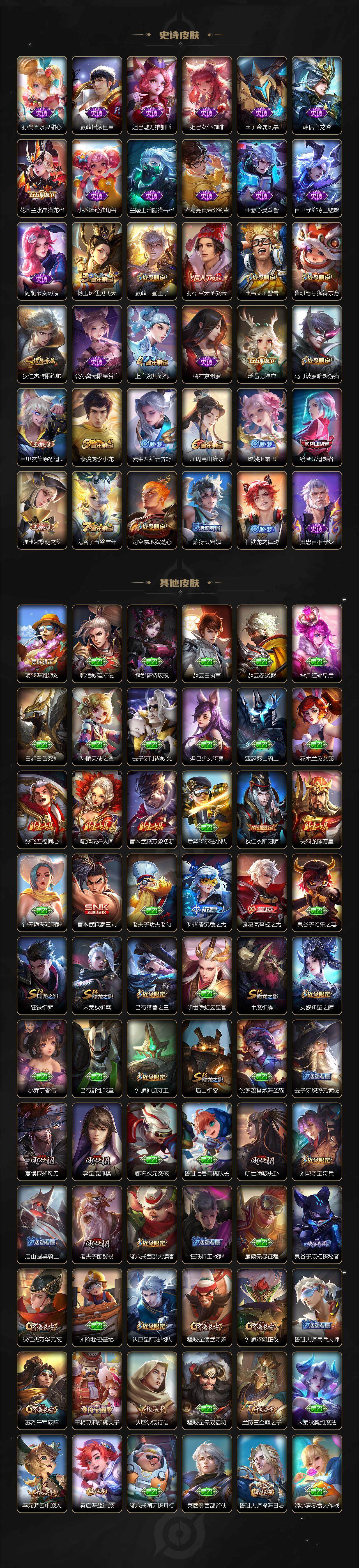 WZCMW3322846王者荣耀账号详情图3 WZCMW3322846王者荣耀账号详情图3