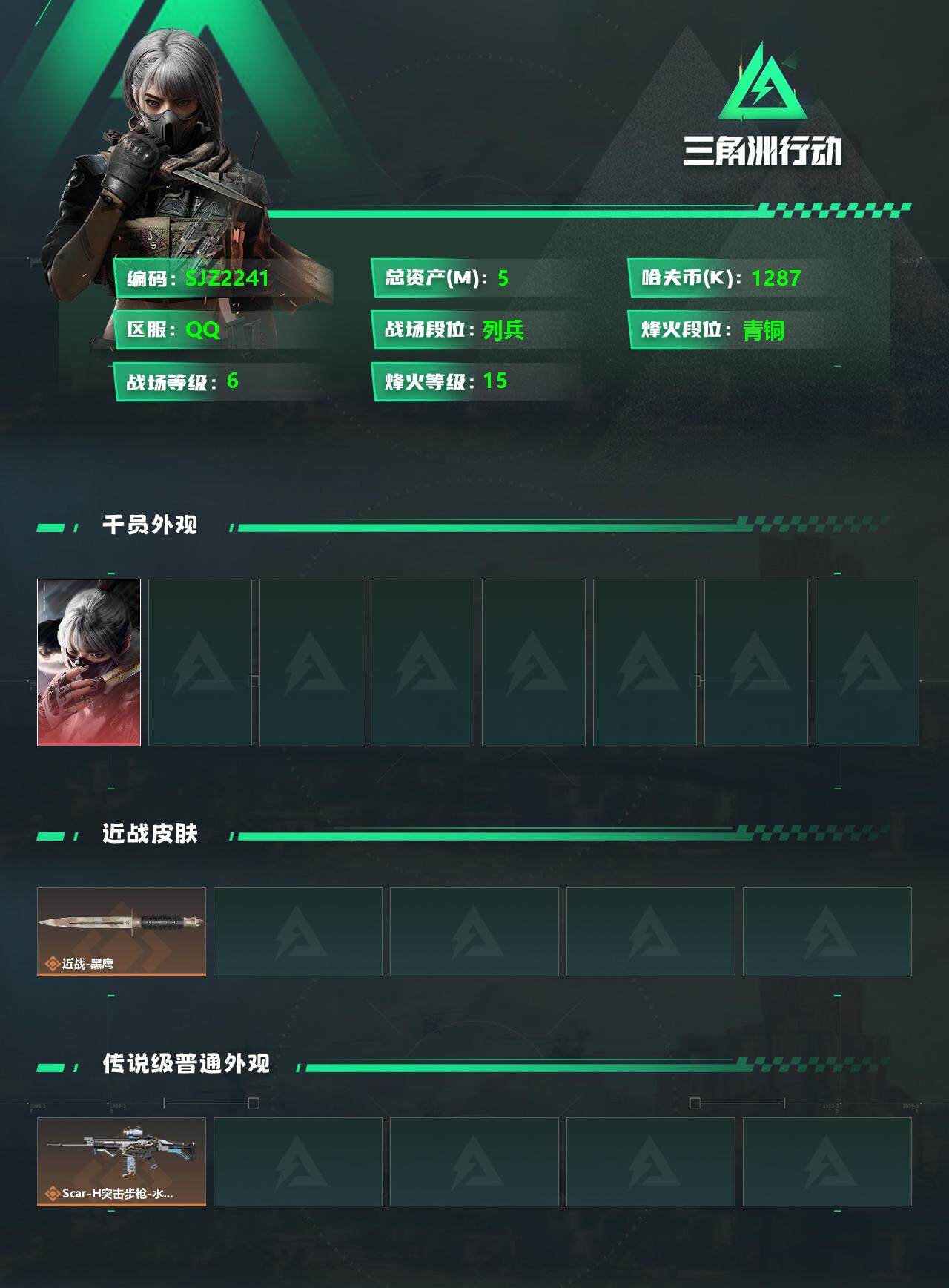 SJZEY336133三角洲行动账号详情图2 SJZEY336133三角洲行动账号详情图2