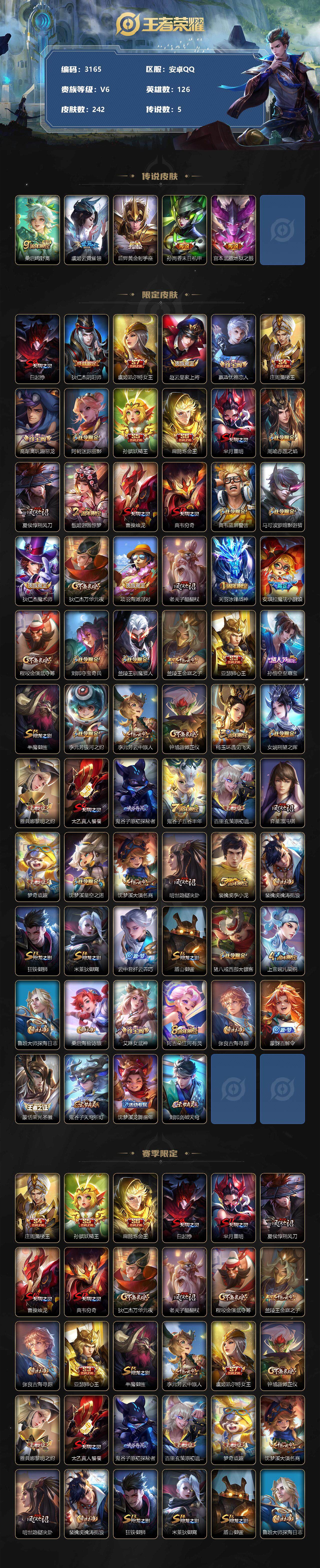 WZCMW3307062王者荣耀账号详情图2