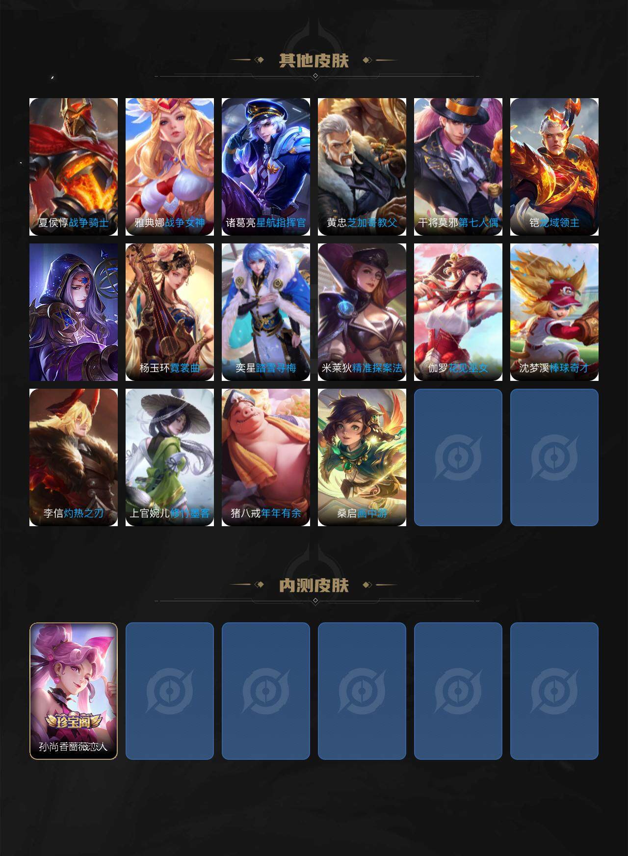 WZCMW3336229王者荣耀账号详情图4