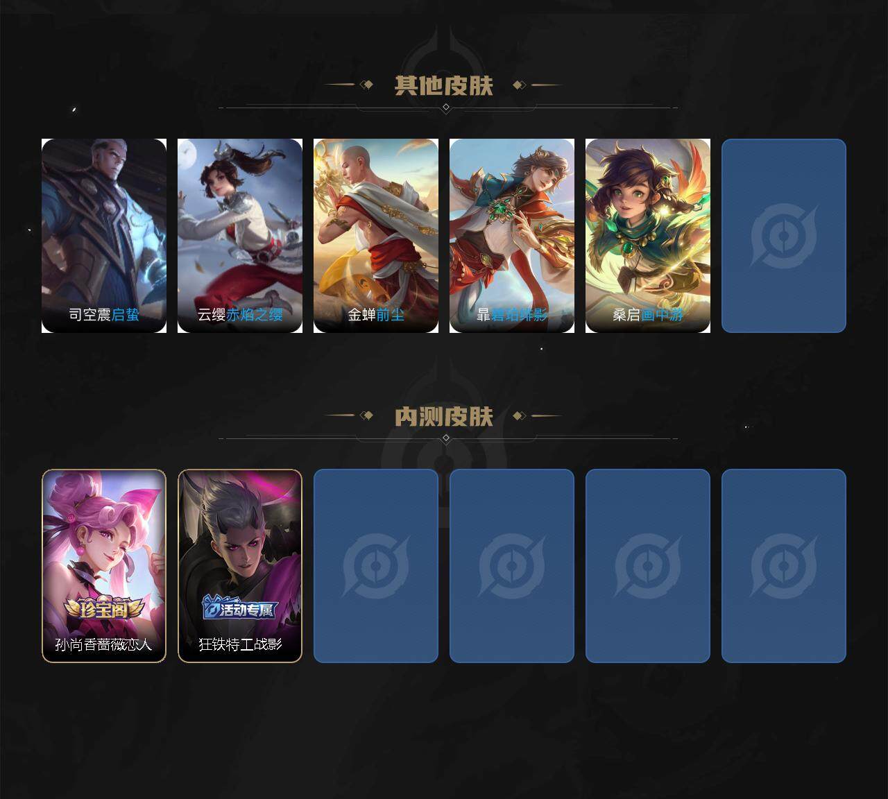 WZCMW3307127王者荣耀账号详情图4