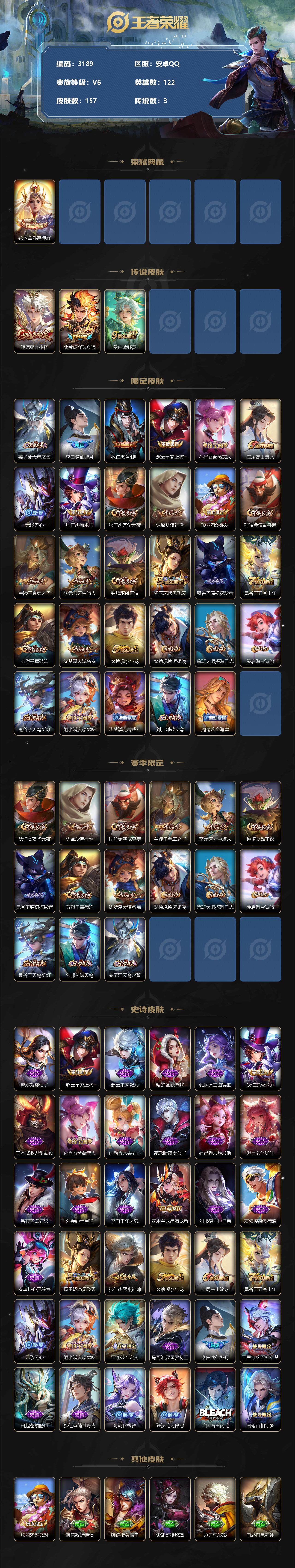 WZCMW3368672王者荣耀账号详情图2