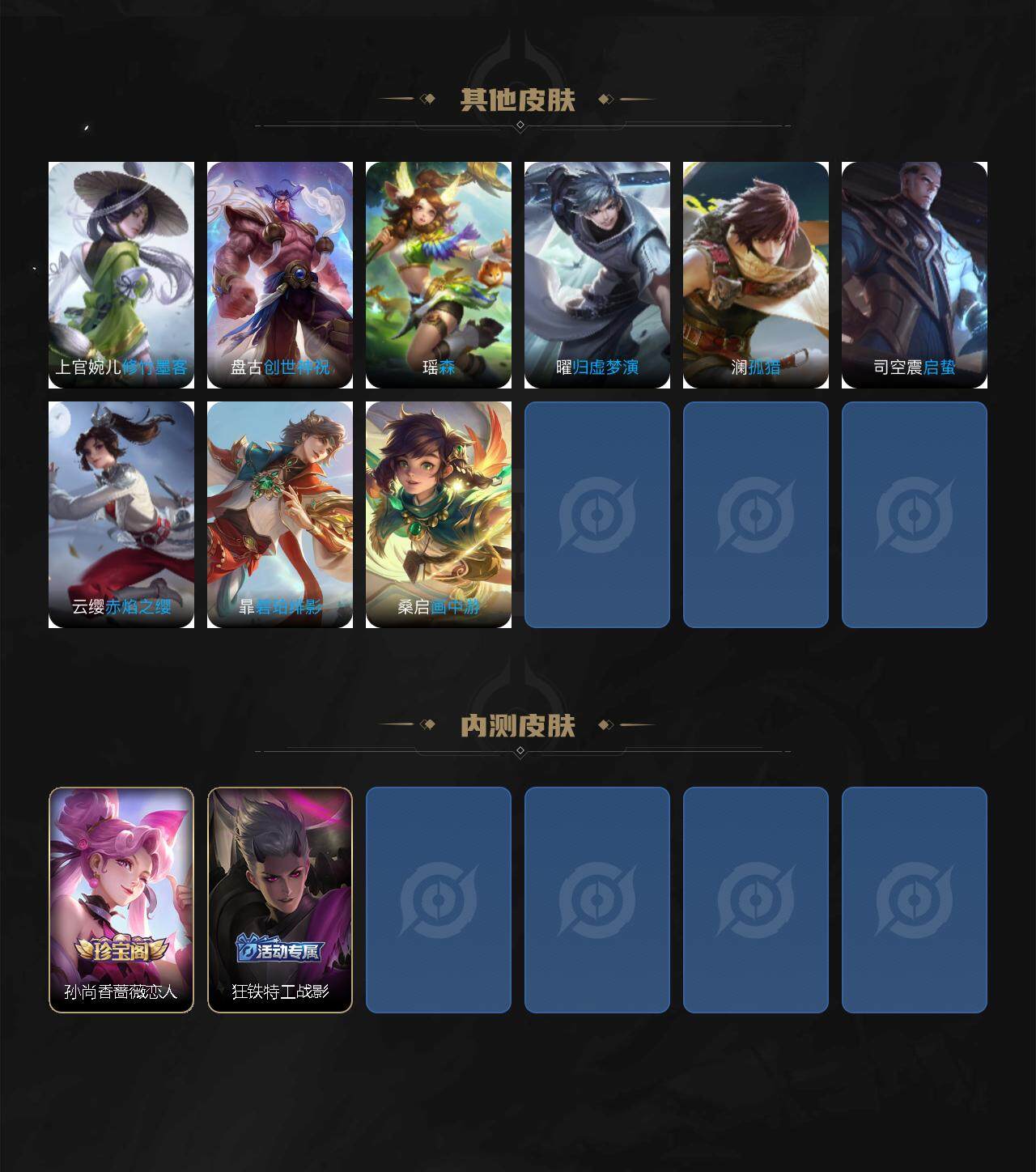 WZCMW3368672王者荣耀账号详情图4