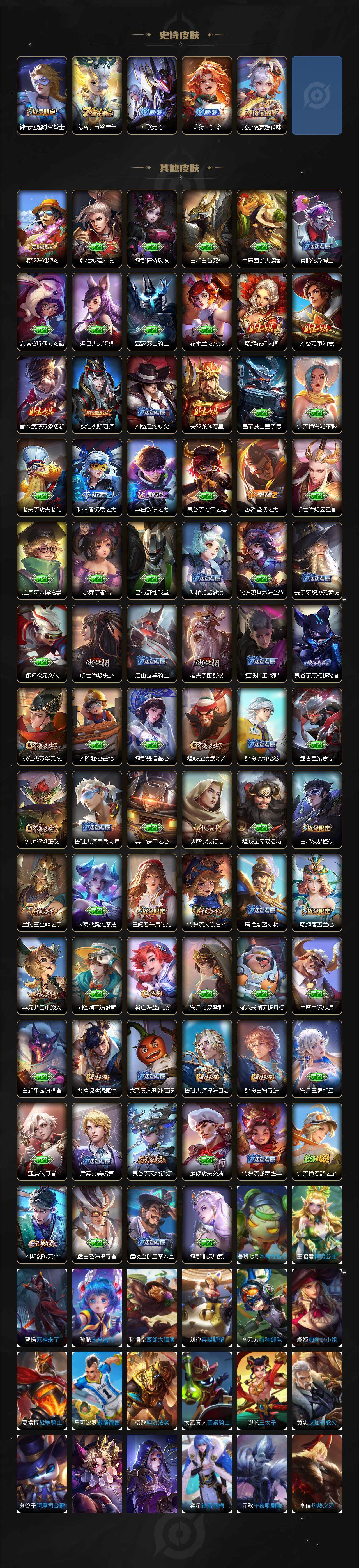 WZCMW3369240王者荣耀账号详情图3 WZCMW3369240王者荣耀账号详情图3