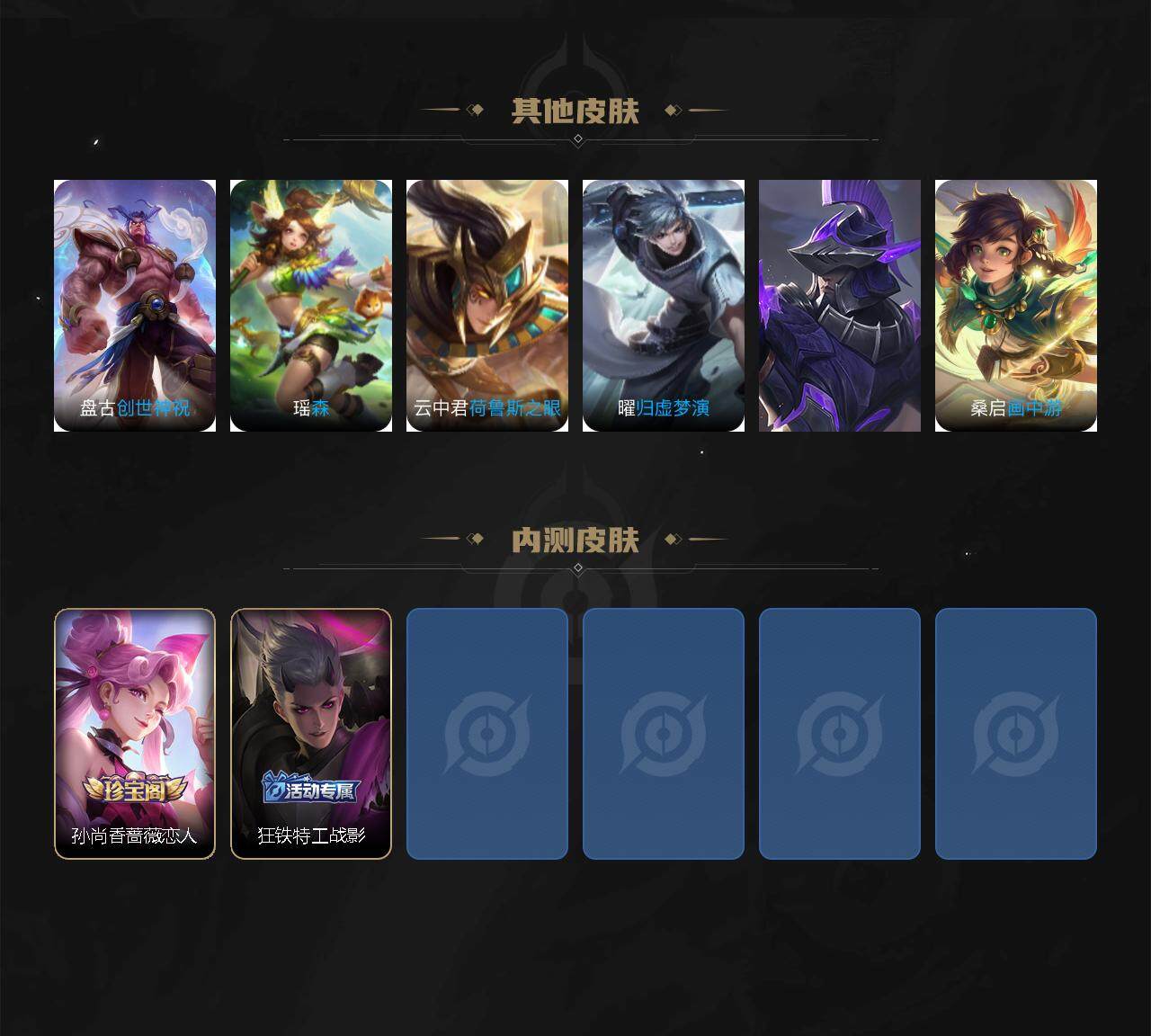 WZCMW3369240王者荣耀账号详情图4 WZCMW3369240王者荣耀账号详情图4