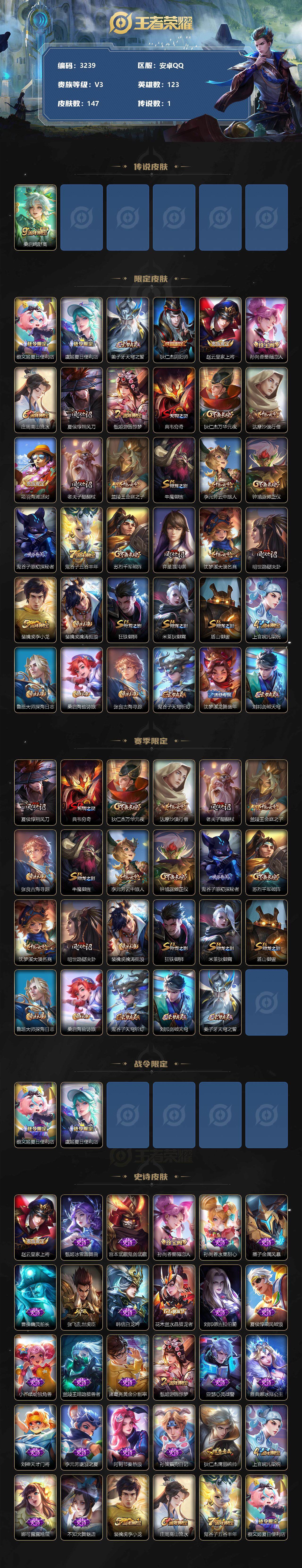 WZCMW3307695王者荣耀账号详情图2