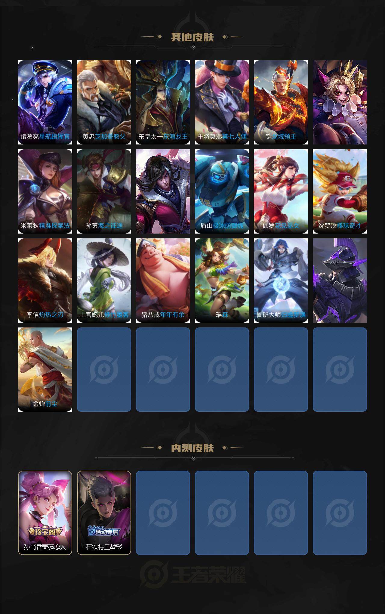 WZCMW3307695王者荣耀账号详情图4