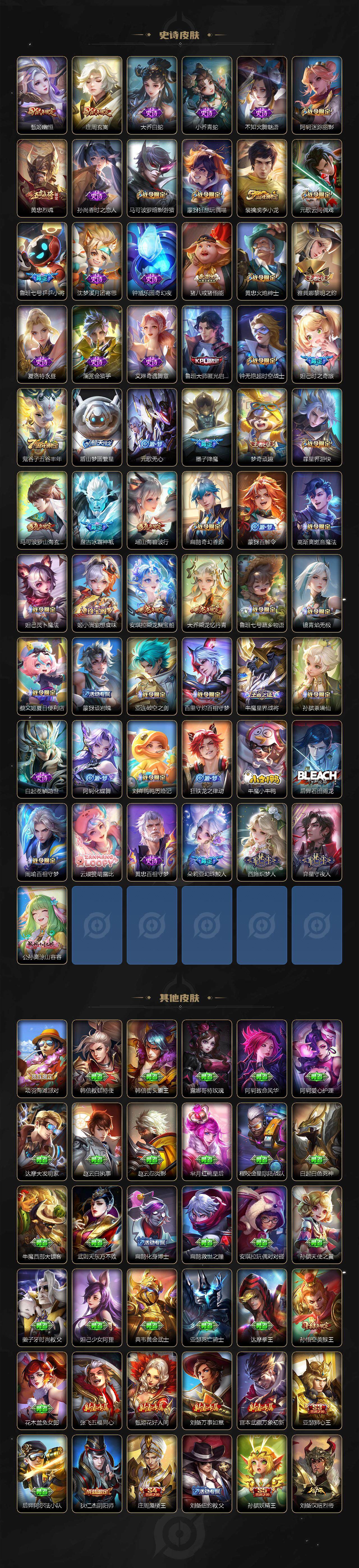 WZCMW3368637王者荣耀账号详情图5 WZCMW3368637王者荣耀账号详情图5