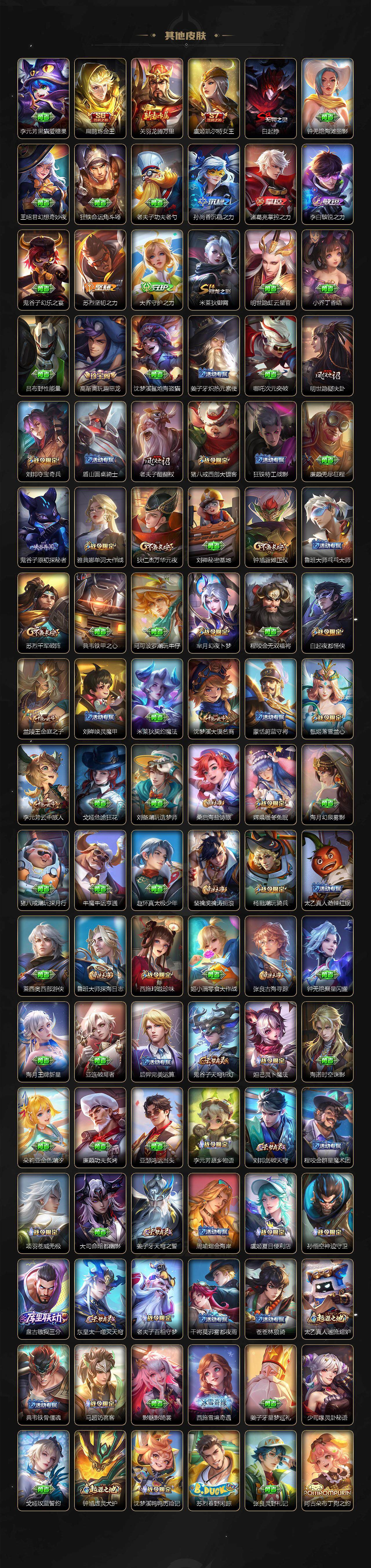 WZCMW3368637王者荣耀账号详情图6 WZCMW3368637王者荣耀账号详情图6