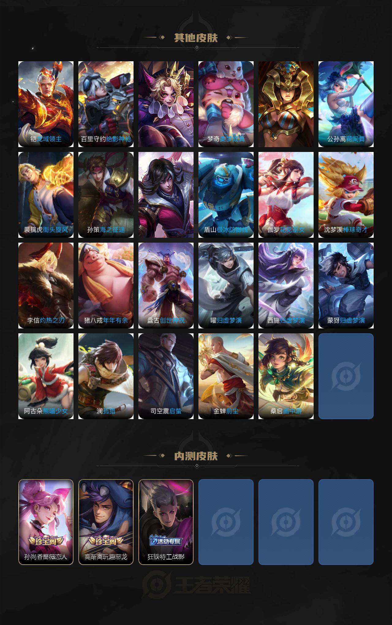 WZLX3378974王者荣耀账号详情图6