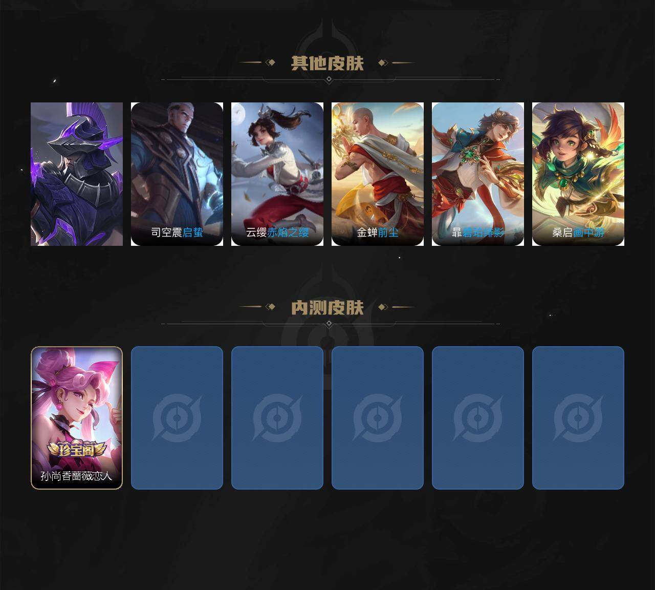 WZCMW3308029王者荣耀账号详情图5