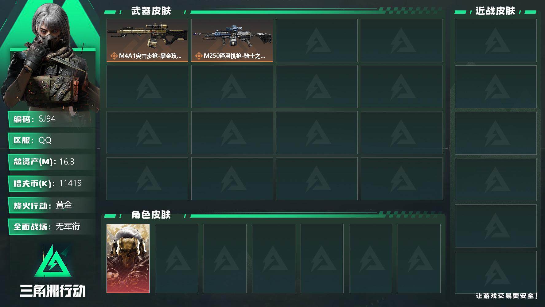 三角洲行动账号QQ红狼号1100限时电卷，2*3保险箱
【干员外观】：红狼-蚀金玫瑰
【传说级普通外观】：M4A1突击步枪-蚀金玫瑰，M250通用机枪-骑士之心
