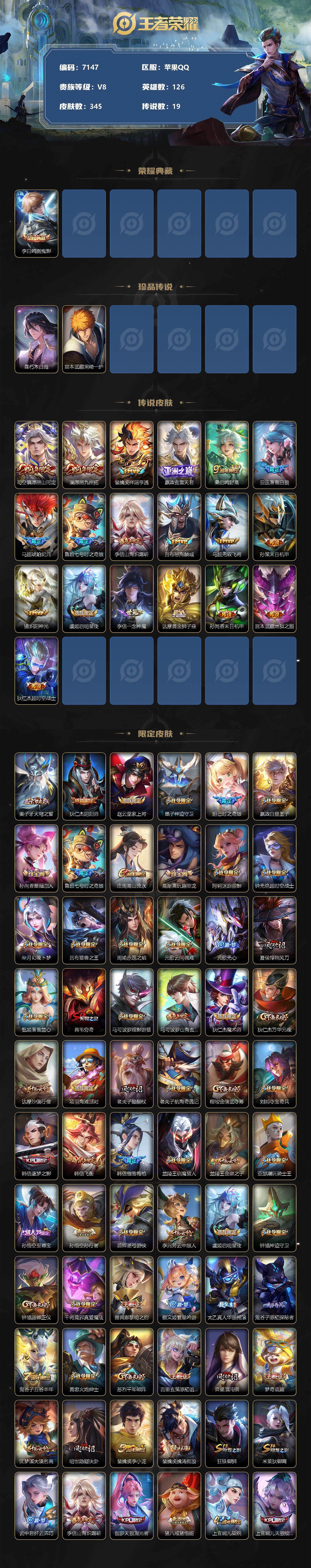 WZLX3378984王者荣耀账号详情图2