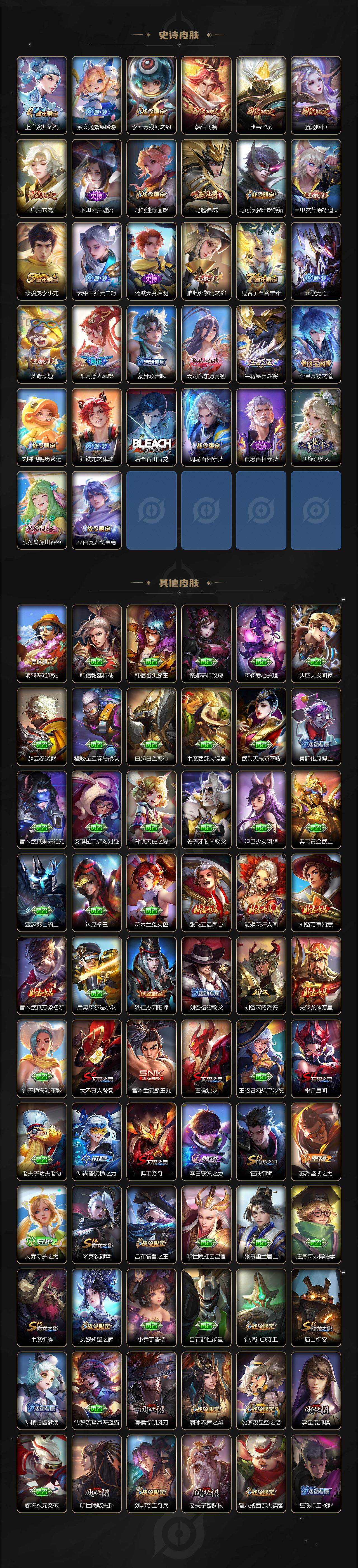 WZCMW3309268王者荣耀账号详情图4 WZCMW3309268王者荣耀账号详情图4