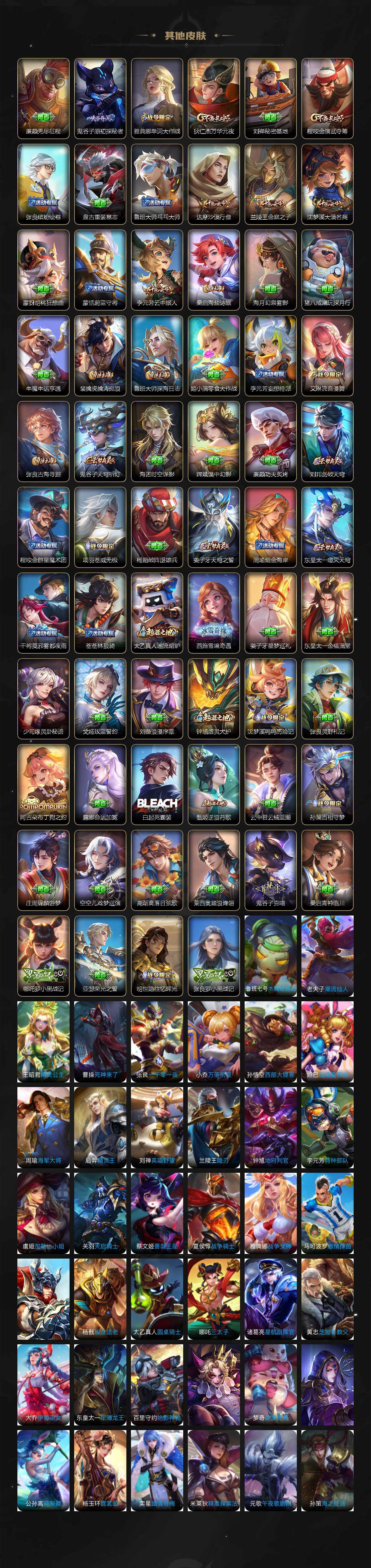 WZCMW3309268王者荣耀账号详情图5 WZCMW3309268王者荣耀账号详情图5