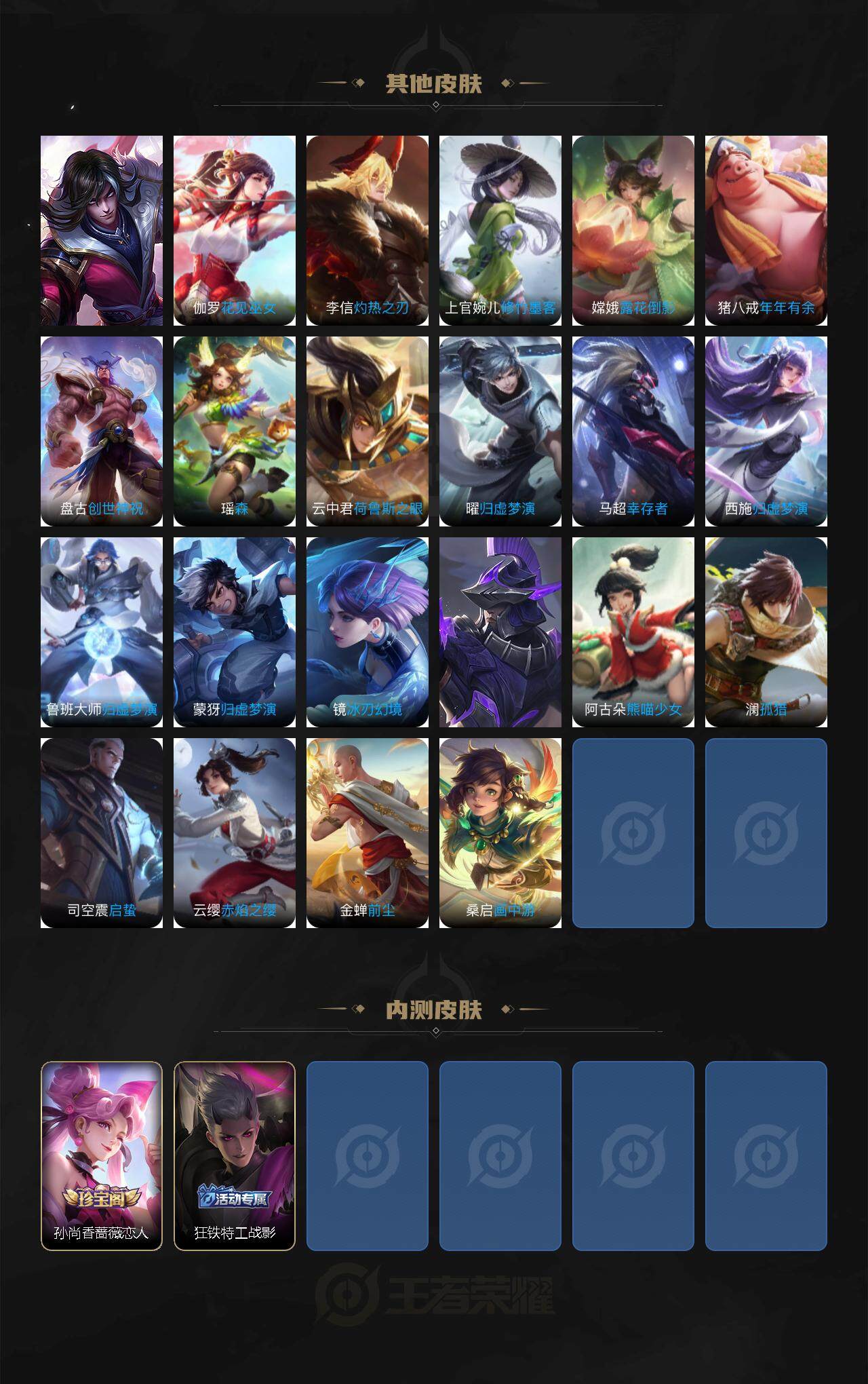 WZCMW3309268王者荣耀账号详情图6 WZCMW3309268王者荣耀账号详情图6