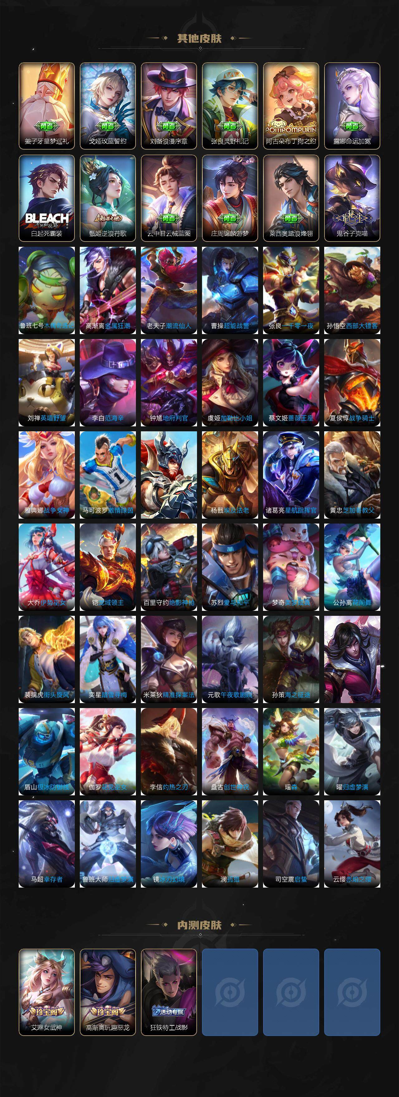 WZCMW3309273王者荣耀账号详情图4 WZCMW3309273王者荣耀账号详情图4