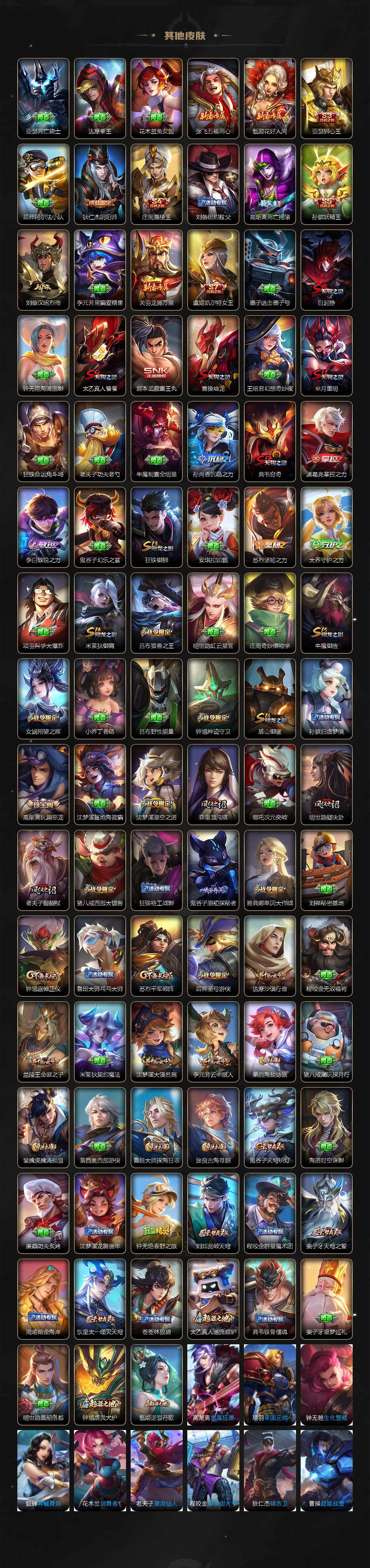 WZCMW3310124王者荣耀账号详情图4 WZCMW3310124王者荣耀账号详情图4