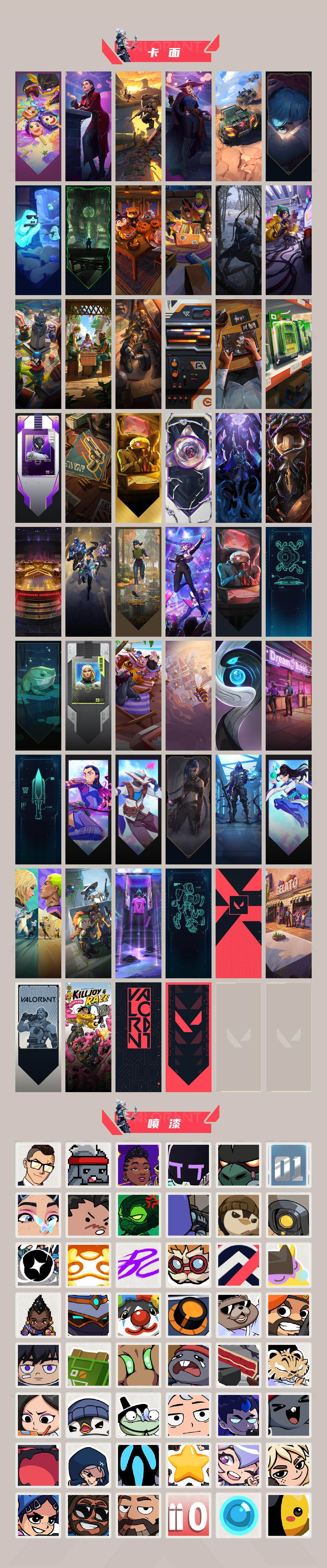 WWQXL316468无畏契约账号详情图4 WWQXL316468无畏契约账号详情图4