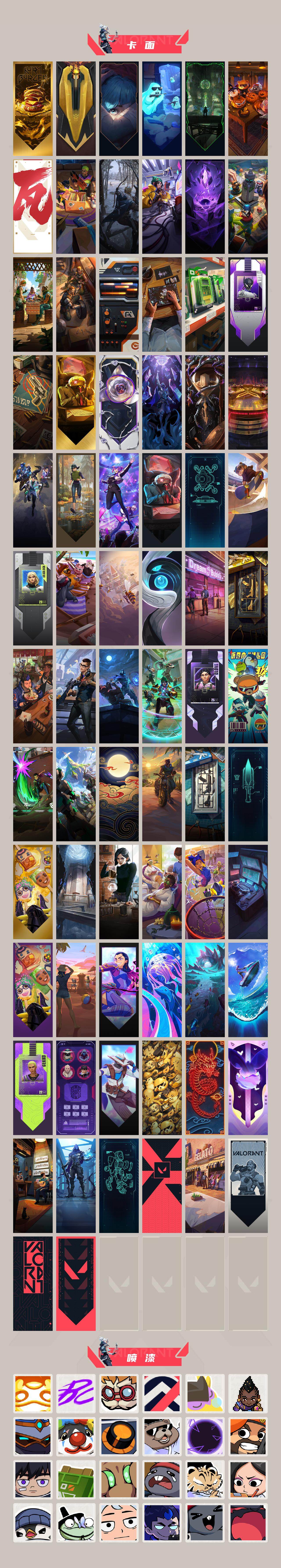 WWQXL316461无畏契约账号详情图4 WWQXL316461无畏契约账号详情图4