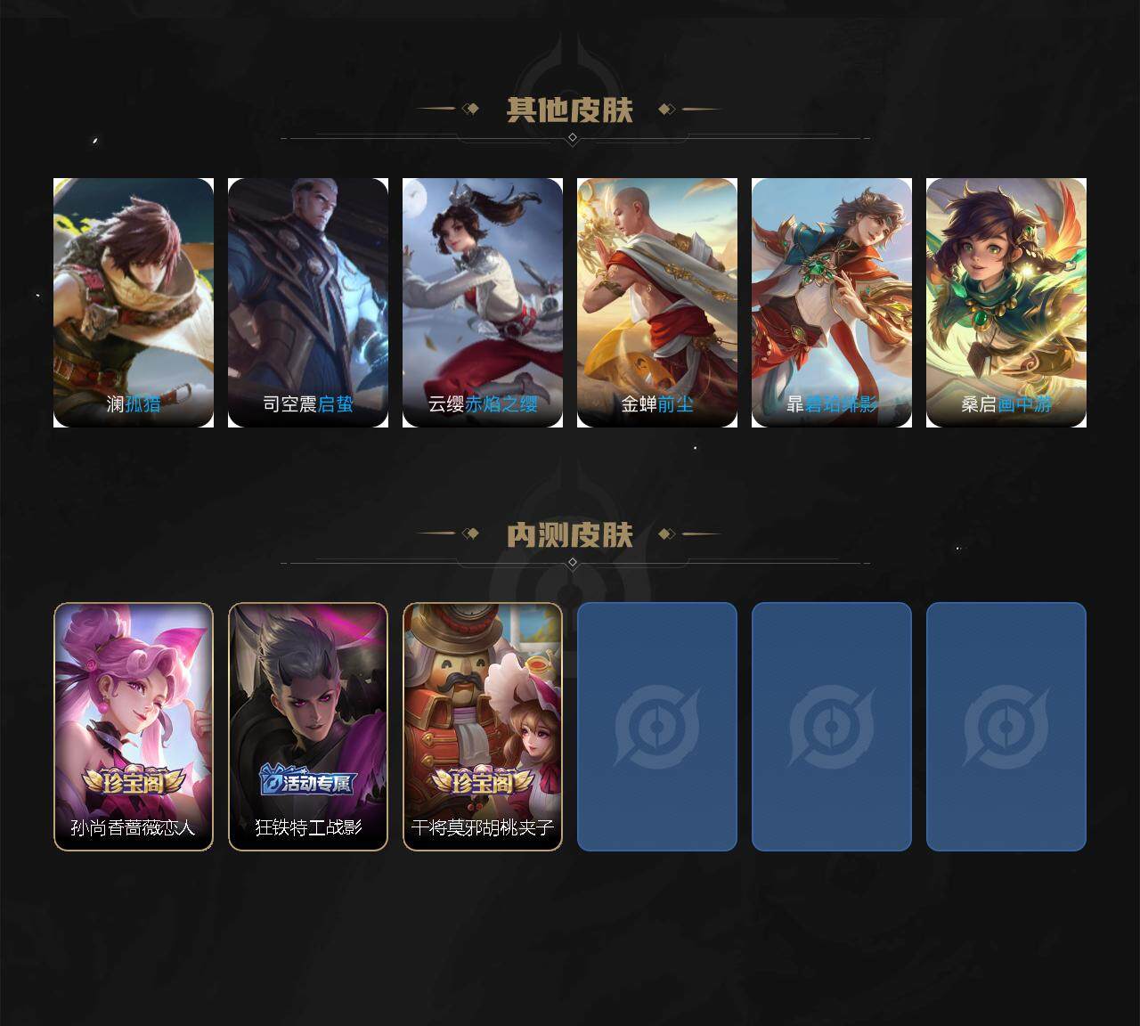 WZLE3309522王者荣耀账号详情图5