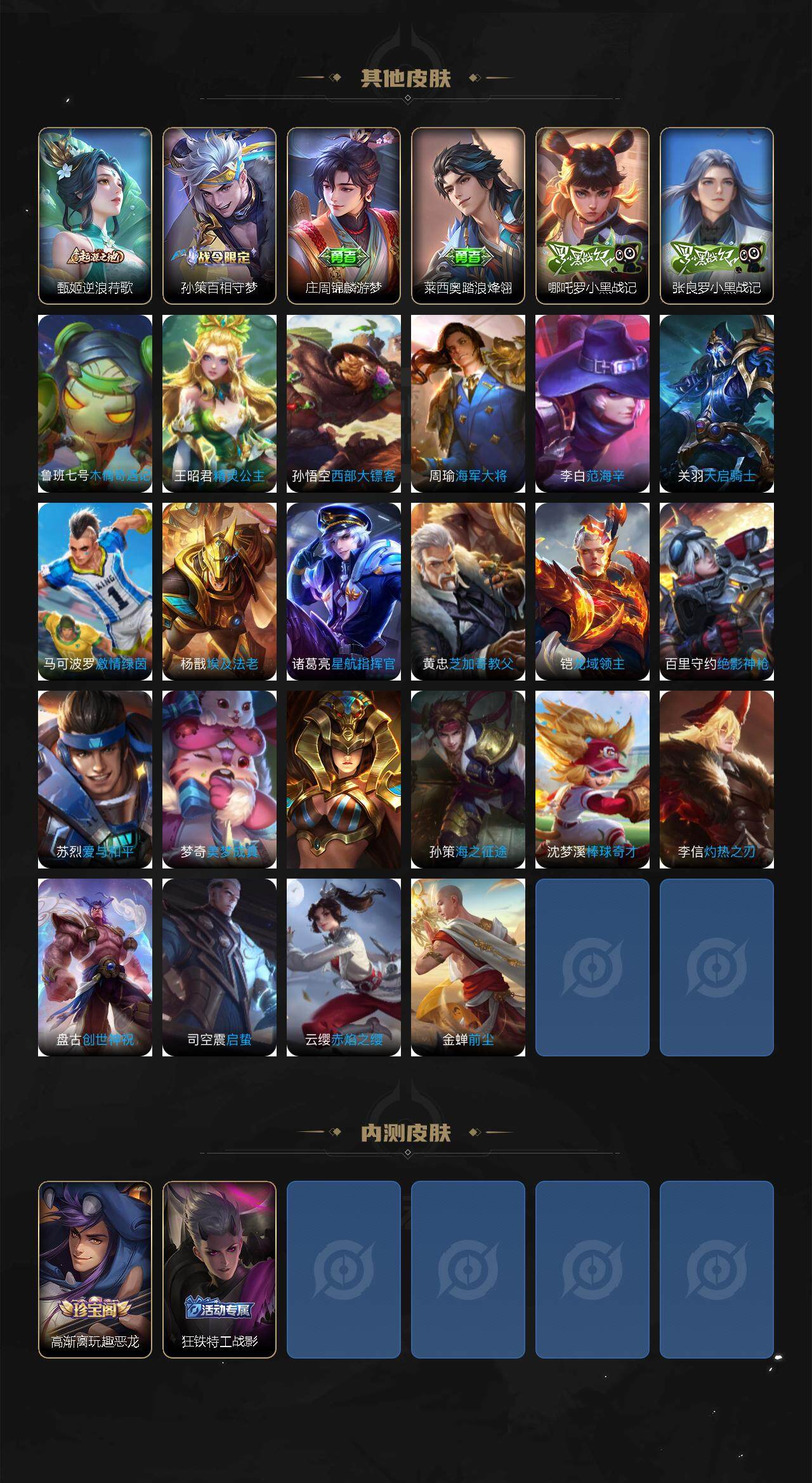 WZCMW3309902王者荣耀账号详情图4 WZCMW3309902王者荣耀账号详情图4