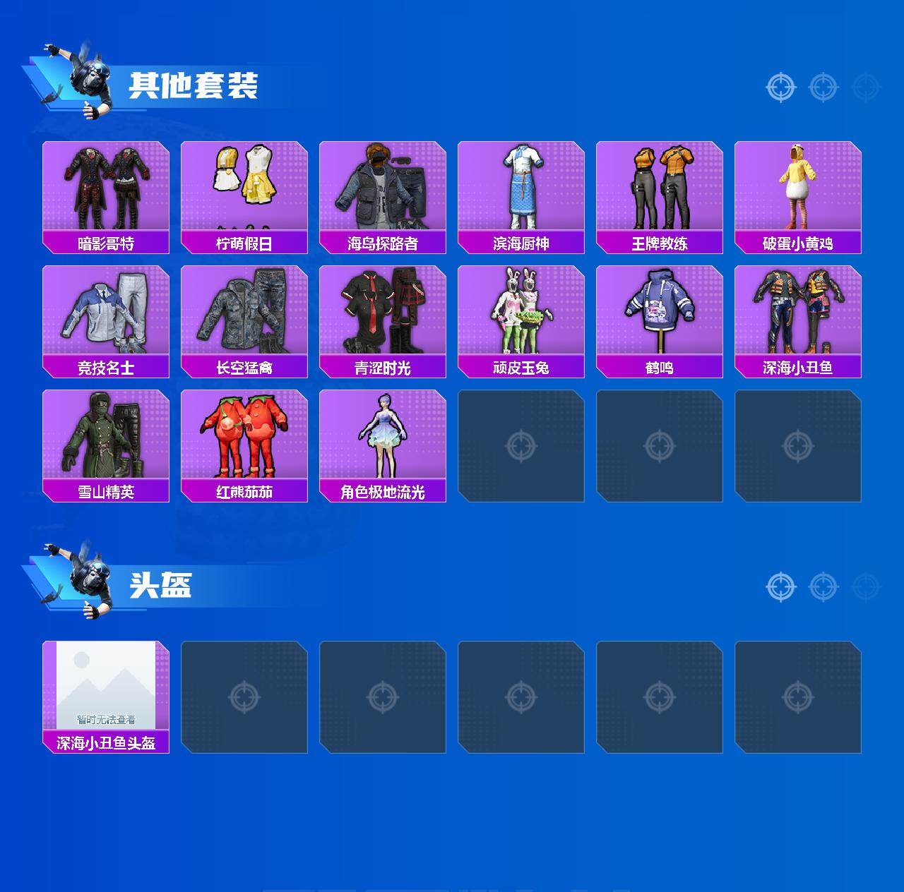 HPCMW3423606和平精英账号详情图3 HPCMW3423606和平精英账号详情图3