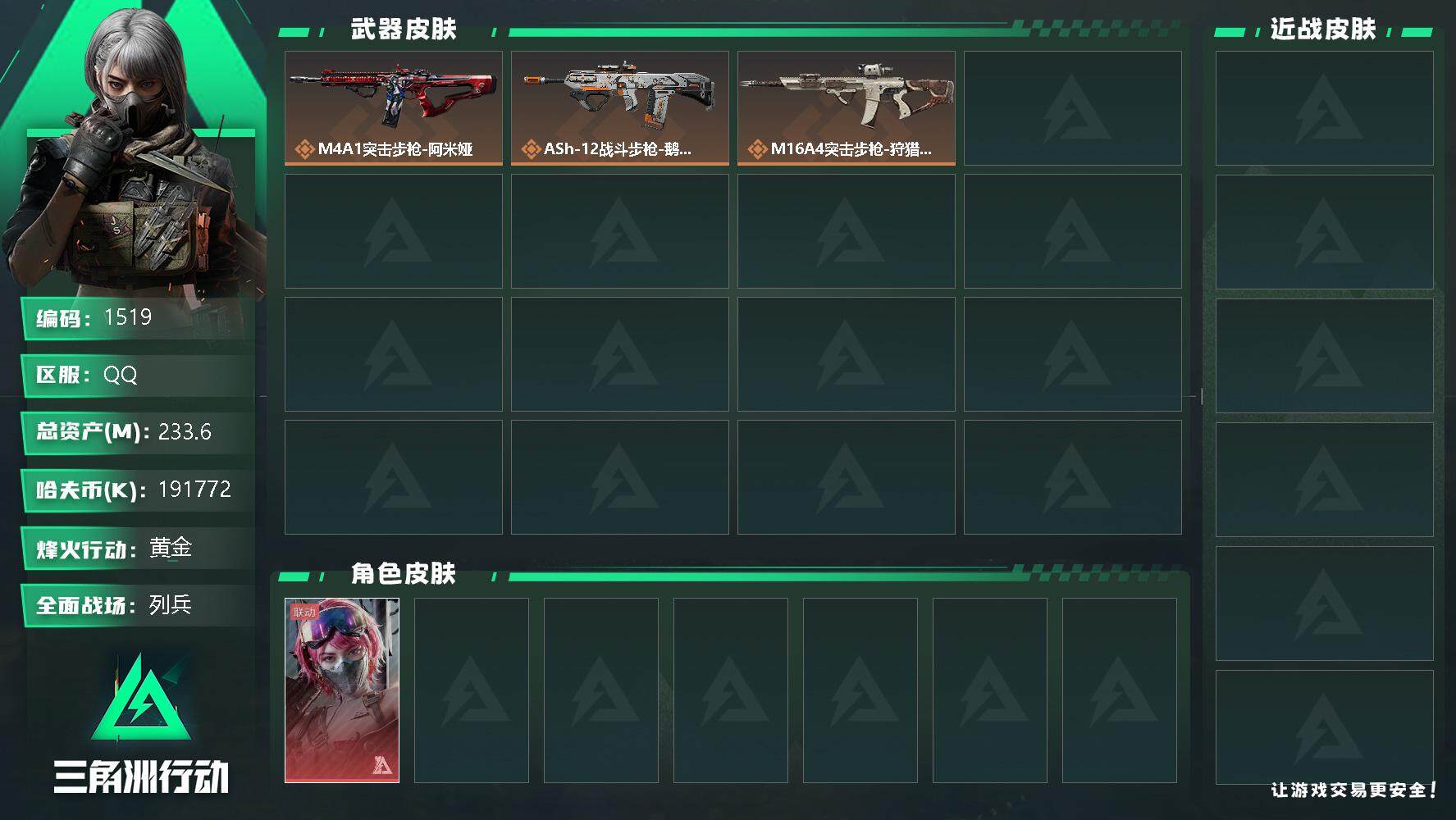 SJZQM339050三角洲行动账号详情图4 SJZQM339050三角洲行动账号详情图4