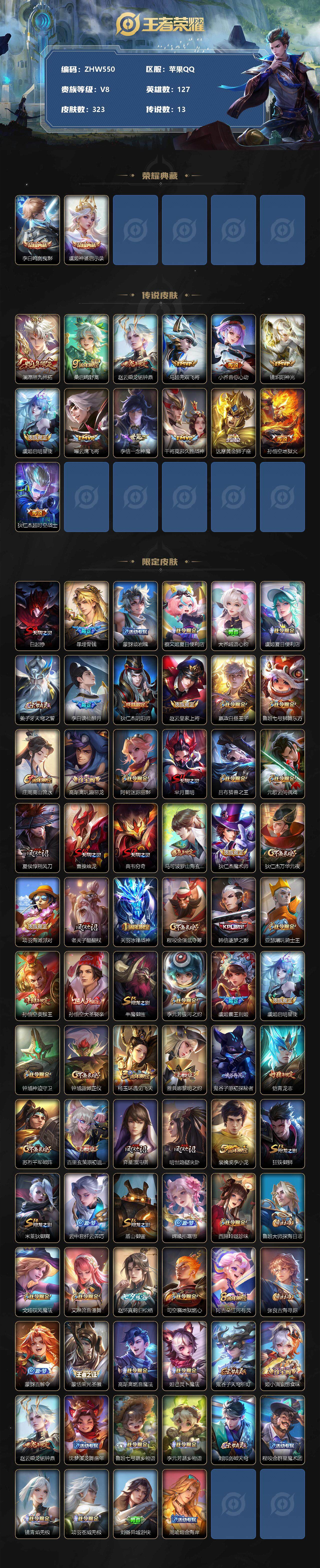 WZLE3311853王者荣耀账号详情图2