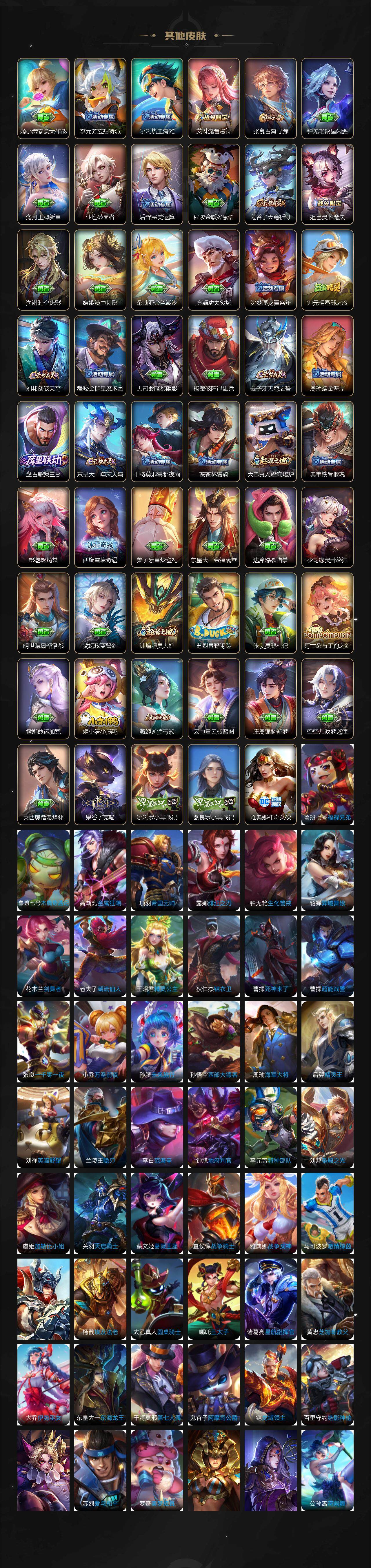 WZLX3335954王者荣耀账号详情图7