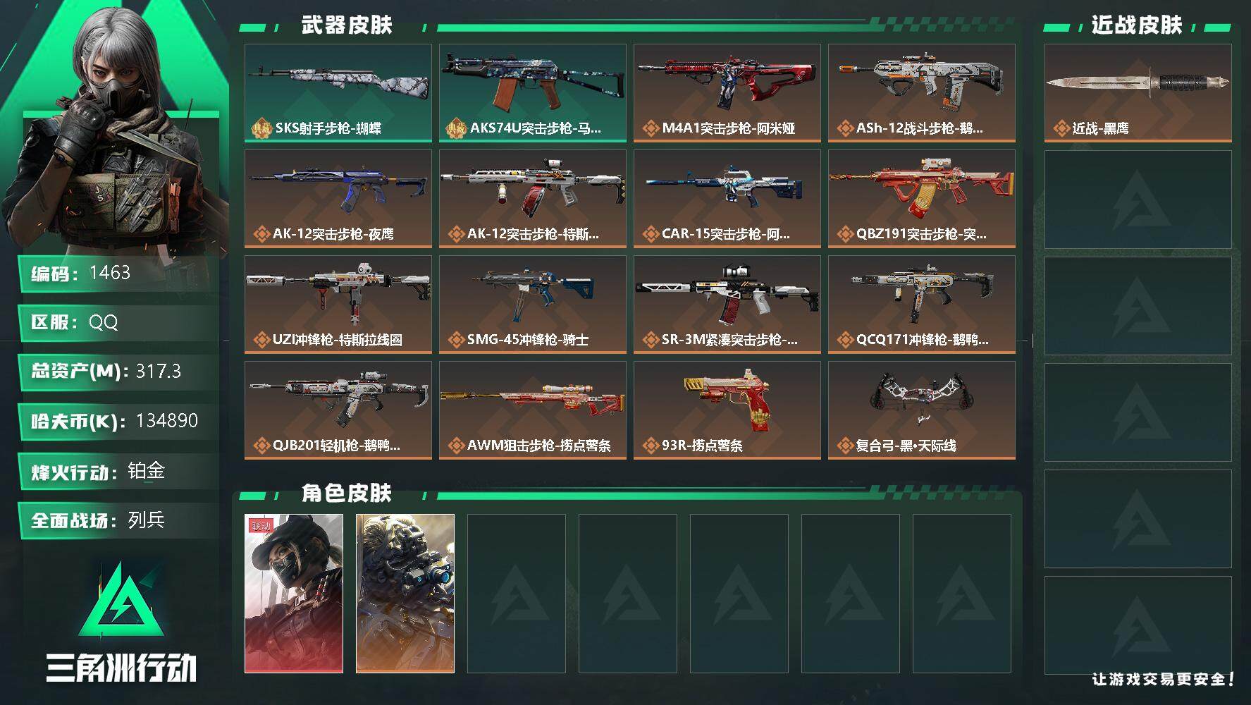 SJZQM337127三角洲行动账号详情图4 SJZQM337127三角洲行动账号详情图4