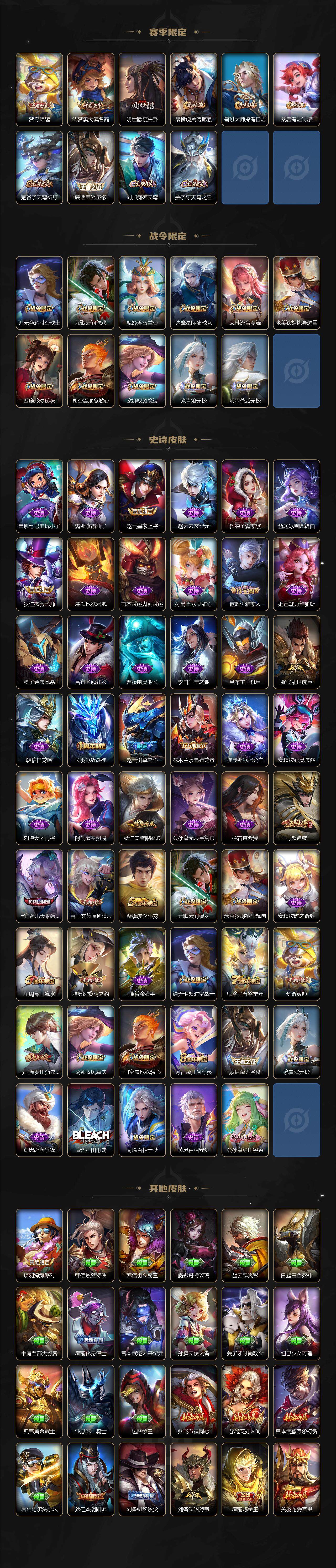 WZCMW3309466王者荣耀账号详情图3 WZCMW3309466王者荣耀账号详情图3