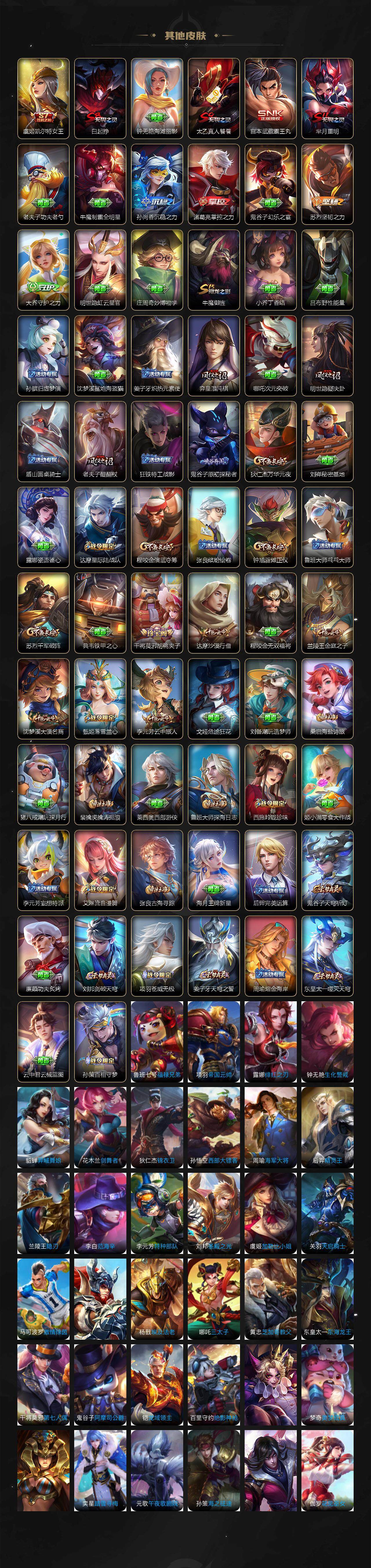 WZCMW3309466王者荣耀账号详情图4 WZCMW3309466王者荣耀账号详情图4