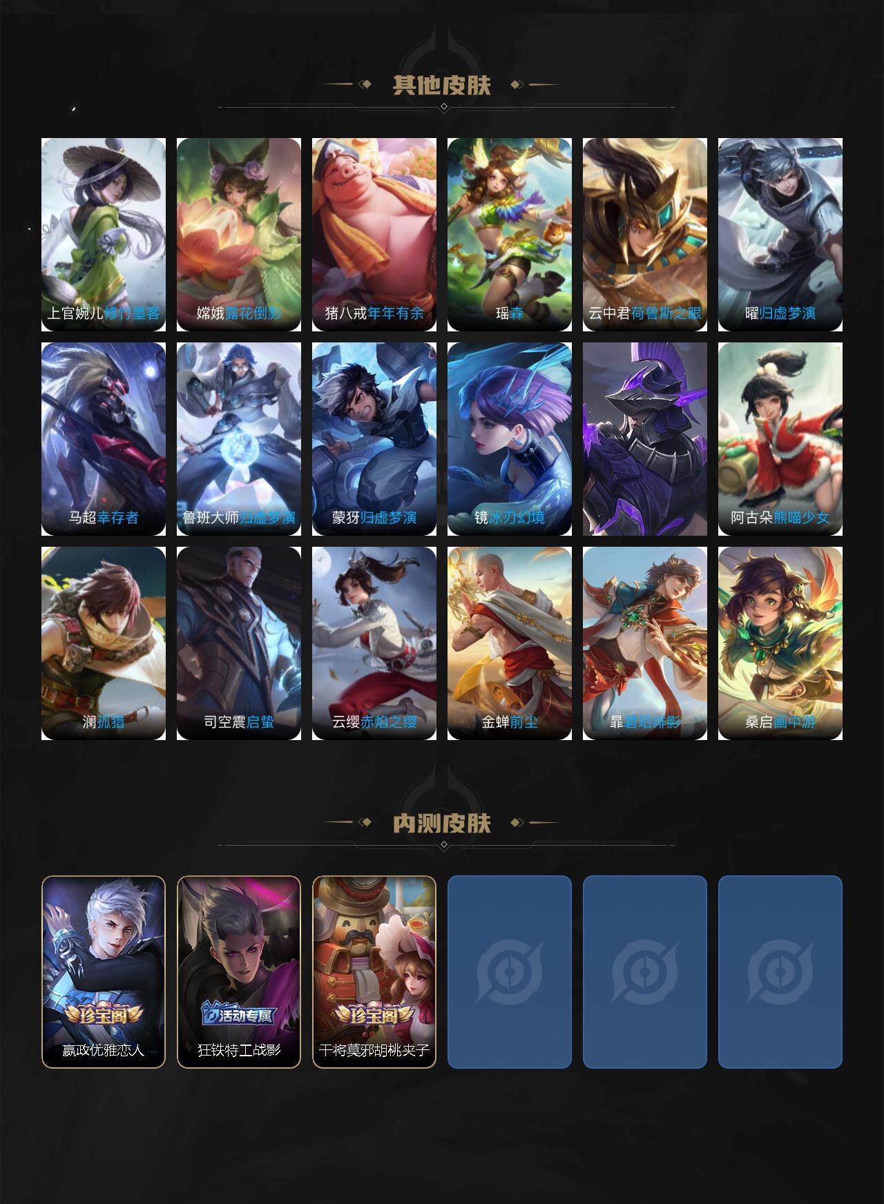 WZCMW3309466王者荣耀账号详情图5 WZCMW3309466王者荣耀账号详情图5