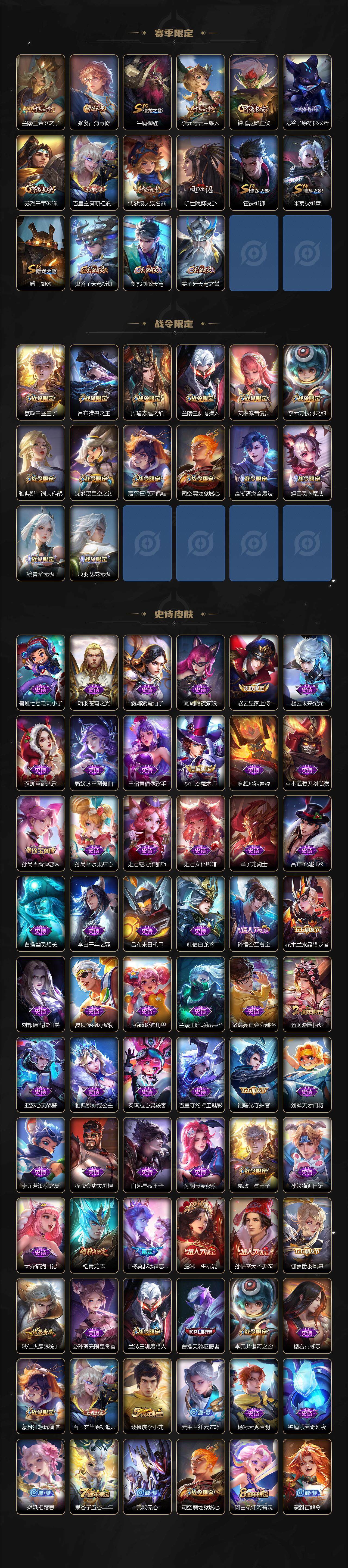 WZCMW3309493王者荣耀账号详情图3 WZCMW3309493王者荣耀账号详情图3