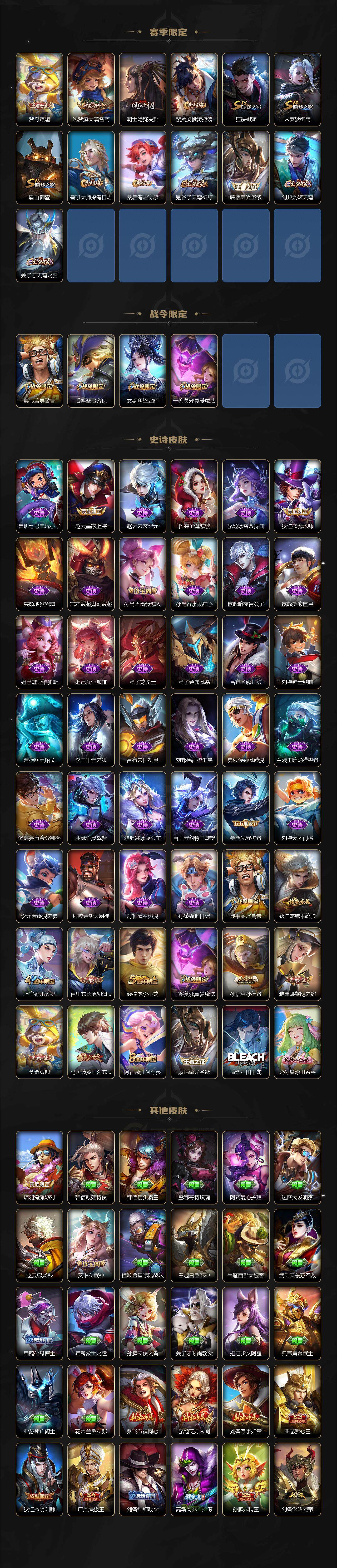 WZCMW3309834王者荣耀账号详情图3 WZCMW3309834王者荣耀账号详情图3