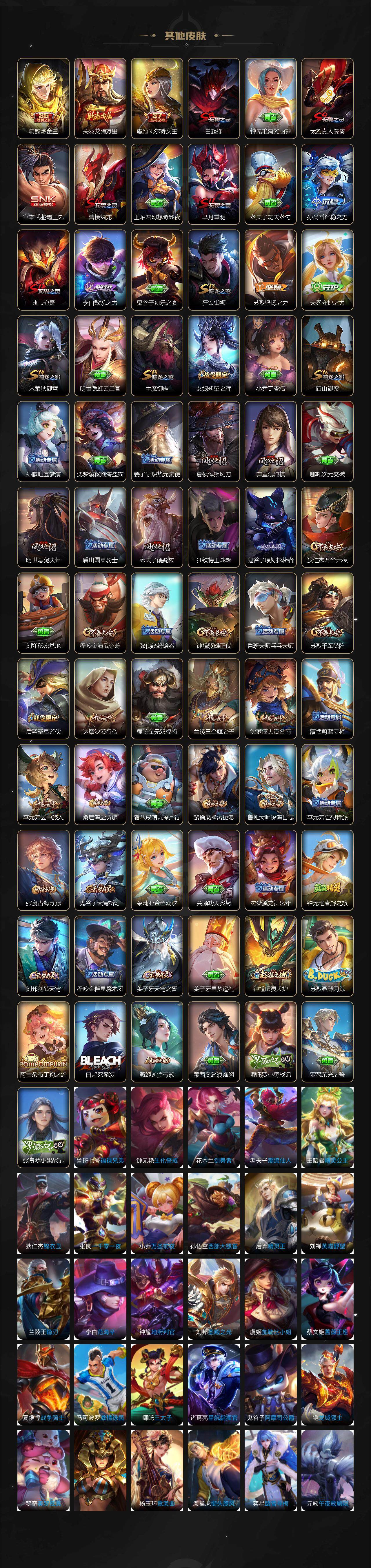 WZCMW3309834王者荣耀账号详情图4 WZCMW3309834王者荣耀账号详情图4