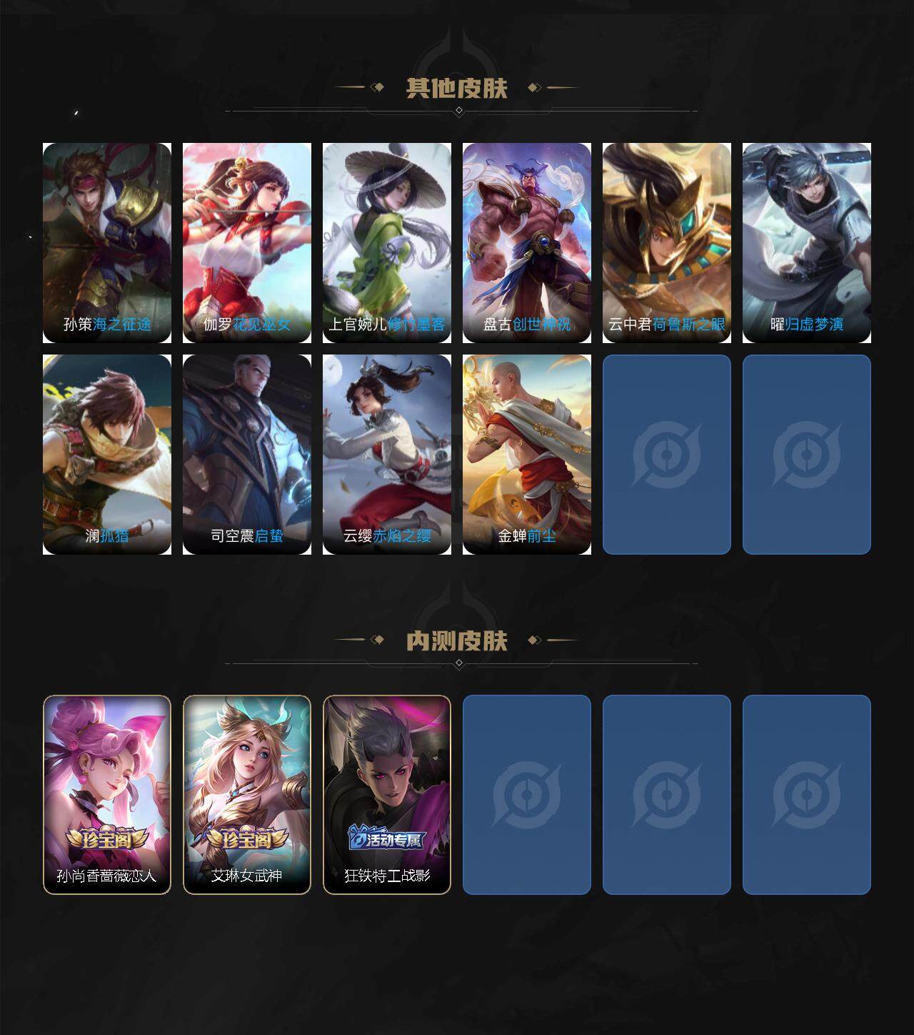 WZCMW3309834王者荣耀账号详情图5 WZCMW3309834王者荣耀账号详情图5