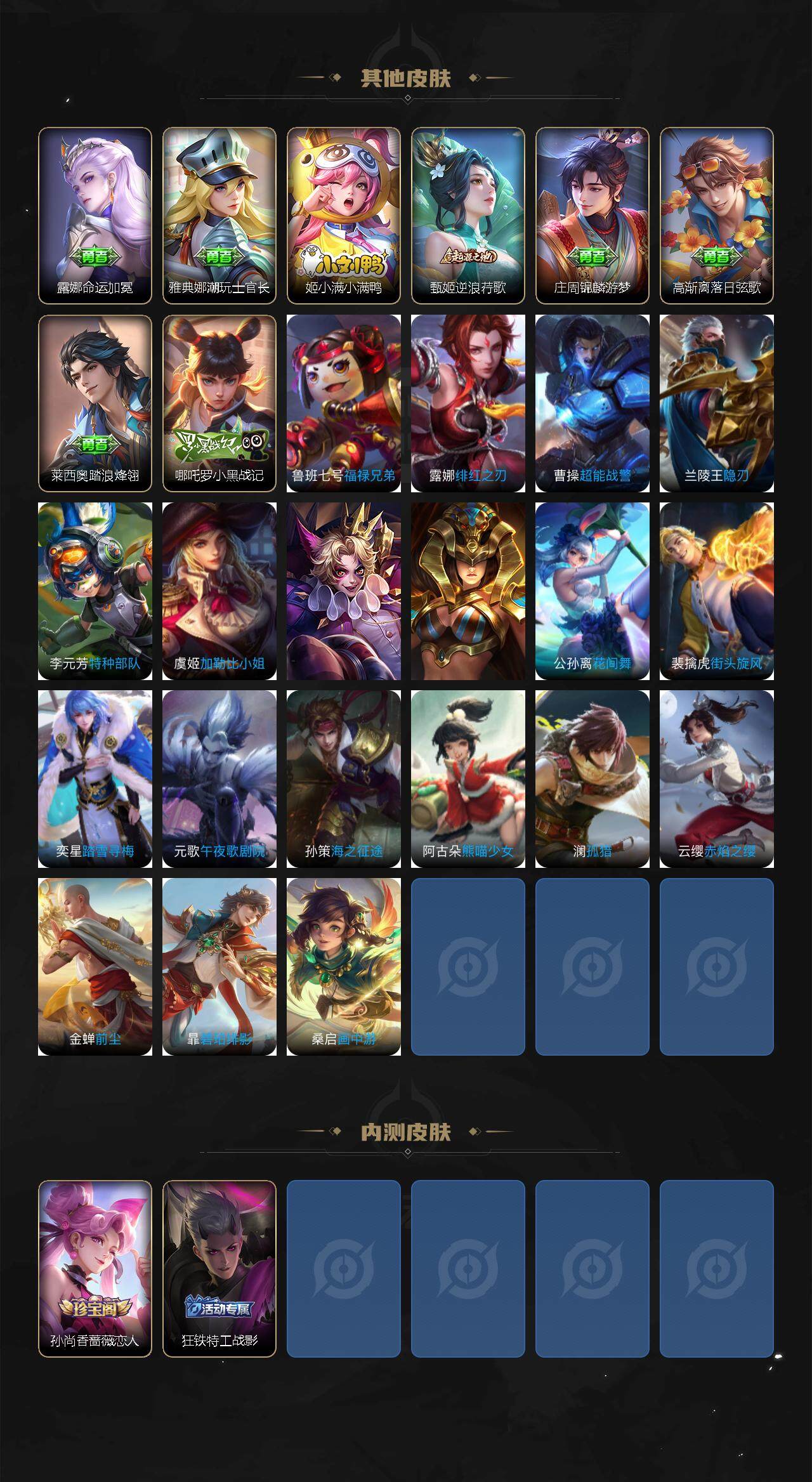 WZCMW3311835王者荣耀账号详情图4 WZCMW3311835王者荣耀账号详情图4