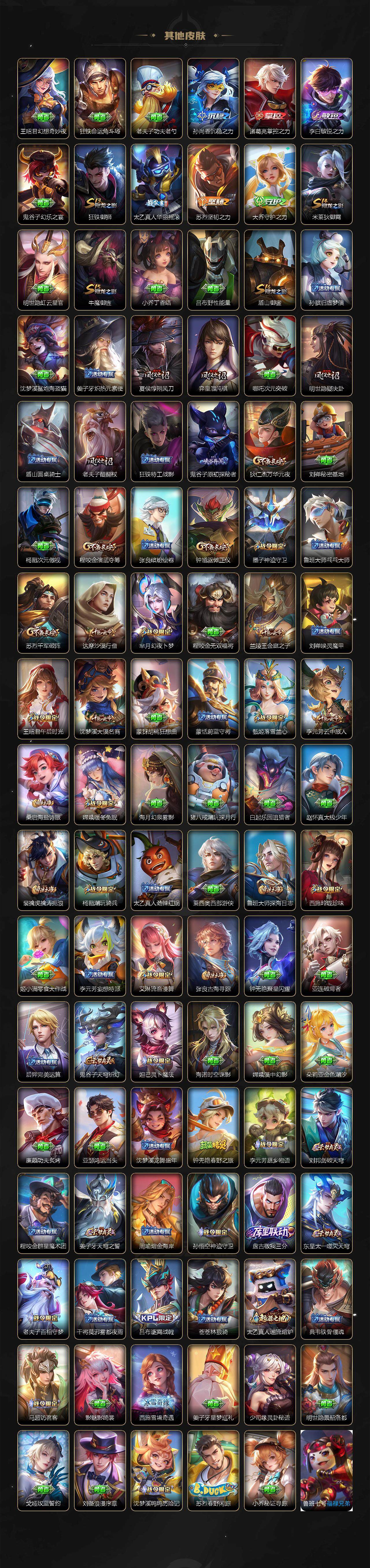 WZXS3385150王者荣耀账号详情图5 WZXS3385150王者荣耀账号详情图5