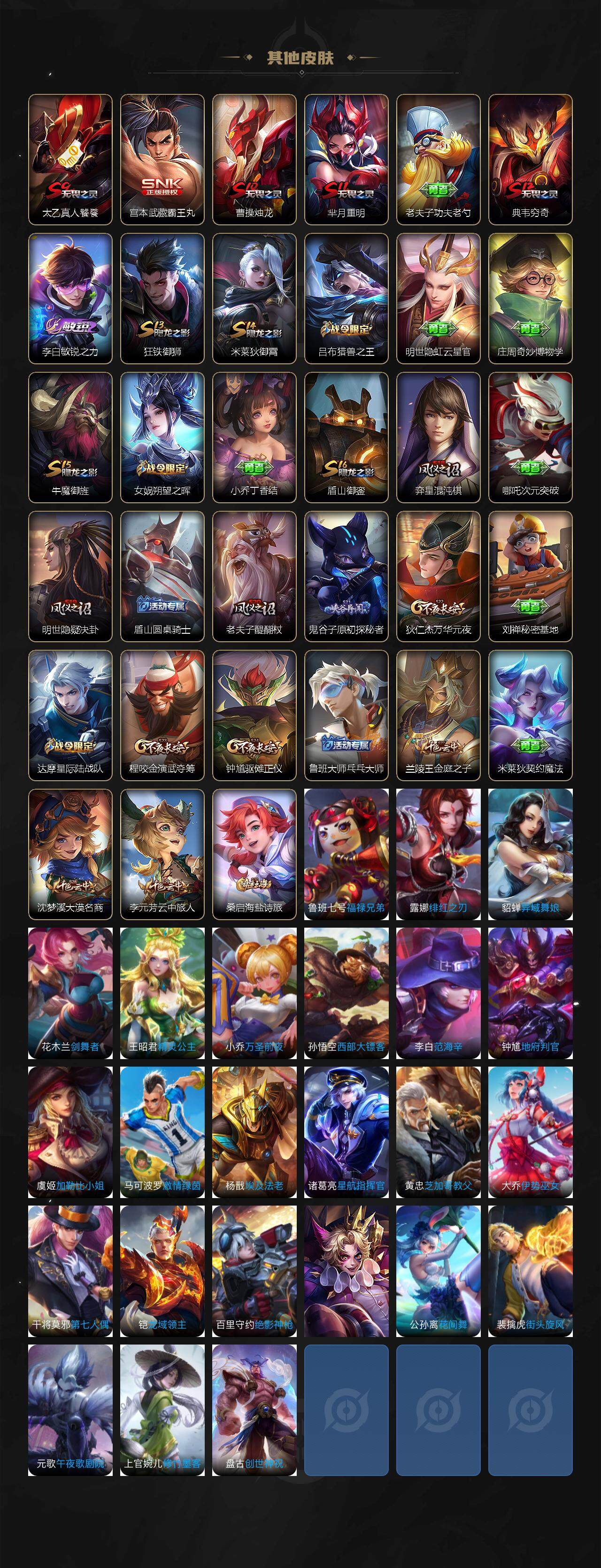 WZCMW3310109王者荣耀账号详情图3 WZCMW3310109王者荣耀账号详情图3