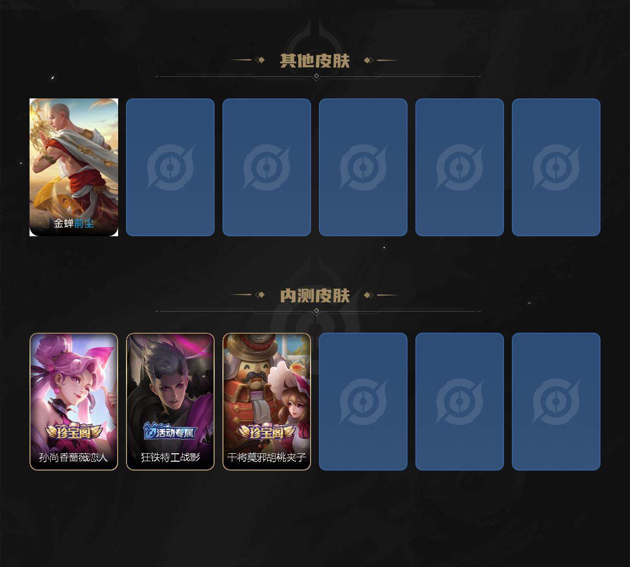 WZCMW3310111王者荣耀账号详情图5