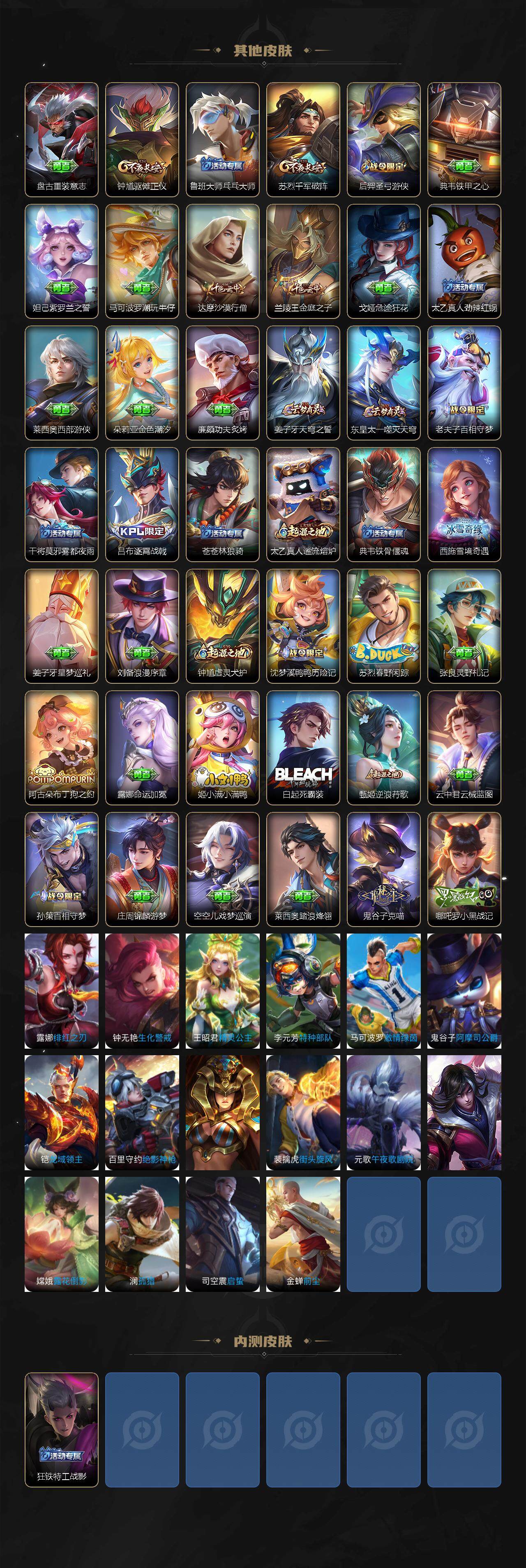 WZCMW3313890王者荣耀账号详情图3 WZCMW3313890王者荣耀账号详情图3